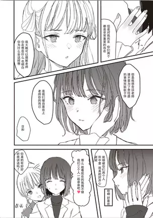 Futago Yuri Ecchi Anthology Ch. 1-2, 8, 4
