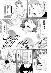 [Takasugi Kou] Kindan no Haha-Ana - Immorality Love-Hole [Chinese] [Decensored]