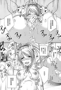 (C88) [YMI factory (Yamai)] Ima no Watashi ni Dekiru Koto. (Love Live!) [Chinese] [脸肿汉化组]