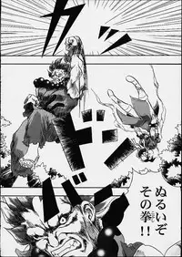 Aries [Street Fighter]