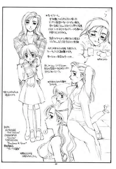 [bolze. (rit.)] La pornographie cosmique No 3