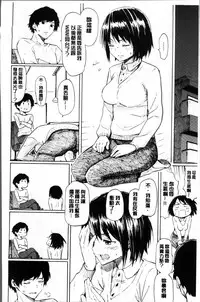 [Fujimaru] Love me tender [Chinese]