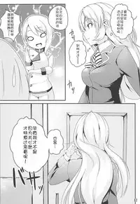 (COMIC1☆13) [TREND KILL (Follet)] Alice no Okurimono ~Heki~ (Shokugeki no Soma) [Chinese] [靴下漢化組]