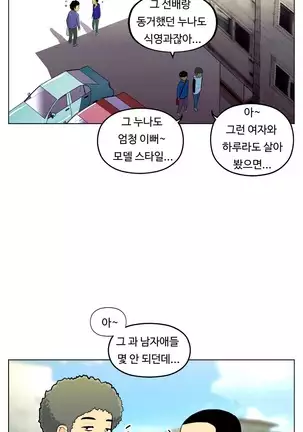 One Room Hero Ch. 1-16