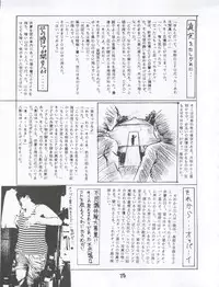 [Itaba Tatamiten (Itaba Hiroshi)] LOS TIME (Nurse Angel Ririka SOS, Kaitou Saint Tail)