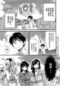 [Pon Takahanada] Niizuma Osenaka Nagashimasu Ch. 9 (Action Pizazz 2014-09) [Chinese] [空気系☆漢化]