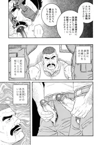 [Gengoroh Tagame] ACTINIA (man-cunt)