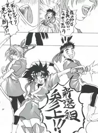 [Kairaku Yarou G Team (Shiwasu no Okina, Hama Machisu)] ライジング・サン 英雄本色III A Better Tommorow III (Tobe! Isami)