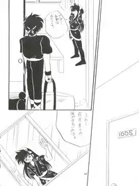 [Hoge Hoge Club (Various)] PEKE PEKE 3 (Ranma 1/2)