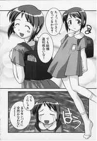 [Love Hina] Bi