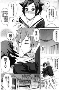 [Shunjou Shuusuke] Tada Koishikute, Aitakute | 一直想念著她 想要見到她... [Chinese]