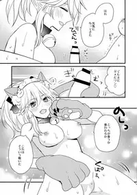 (C93) [16 Sai (Pastachin)] Mash ni Musuko ga haechau Hon (Fate/Grand Order)