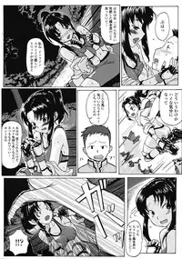 COMIC Tenma 2009-03 Vol. 130