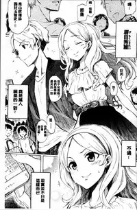 [Fujimaru] Love me tender [Chinese]