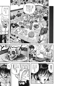 [Arai Kaikan] Denkou Shoujo-tai