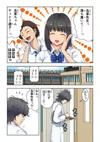 [Kamakiri Farm (Kamakiri)] Meromote 2 (Kakemero Dai Ni Kansensha) Untenchuu ni Shitaue Tairyou Bukkake