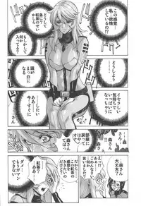 (C94) [Human High-Light Film (Shiosaba)] Mori Yuki & Niimi-san Daisuki! (Space Battleship Yamato 2199)