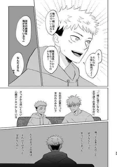 Koi to yonde mo iidesu ka