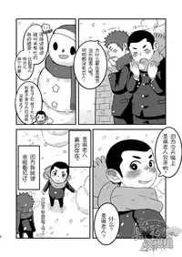 [Kokoro Kanzume (Korosuke)] Daisuki Carol o Kimi ni! | 给你最喜欢的圣诞颂歌 [Chinese] [黑夜汉化组] [Digital]