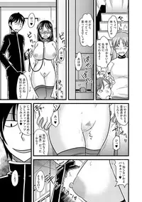 [Kamiya Ogawa] Kare ni mo Ienai Iinchou no Himitsu [Digital]