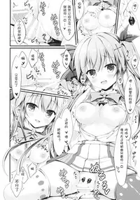 [Egoistic Honey, Allegro Mistic, Kuroneko-kan (Hadumi Rio, Takano Yuki, Muririn)] Kouhai ni Sarechau Hon [Chinese] [绅士仓库汉化] [2018-08-26]