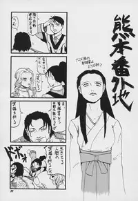 (C64) [Chimatsuriya Honpo (Arashiyama Tsugumoto, Asanagi Aoi)] LEVEL E Plus Gunparade March Ultrasonic Second Operation (Gunparade March)