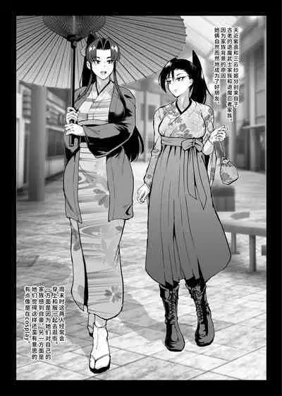 JK Taimabu Season 3 | JK退魔部 Season3