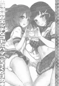 (C90) [Jitaku Ijouari! (Neet)] AQOURS JEWELRY (Love Live! Sunshine!!) [Chinese] [沒有漢化]