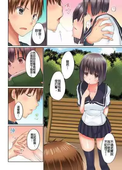 [Kaiduka] Jitsu wa Ima Haittemasu.... Ofuro de Onii-chan no Katai Are ga... | 在洗澡時哥哥的那個…堅挺的東西正在我的裡面… Ch. 14-21 [Chinese]