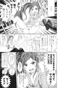 COMIC LO 2011-06 Vol. 87