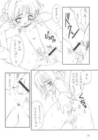 (C63) [Chokudoukan (Hormone Koijirou, Marcy Dog)] Please Teach Me 5 (Card Captor Sakura)