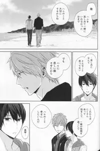 (C86) [Sneeeze (Kubu)] Namae o Yonde, Dakishimete (Free!)