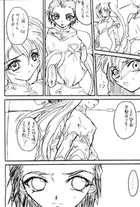 (C62) [TERRA DRIVE (Teira)] SOLID STATE archive 1 (Martian Successor Nadesico)