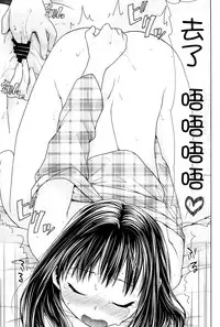 (COMIC1☆9) [F Taku (Anma)] Hitori Asobi no Mezame [Chinese] [脸肿汉化组]