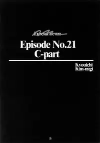 (C69) [AXZ (Various)] Under Blue 13 (Eureka 7)