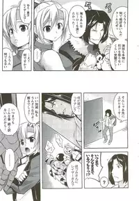 COMIC Men's Young Special IKAZUCHI Vol. 11 2009-09