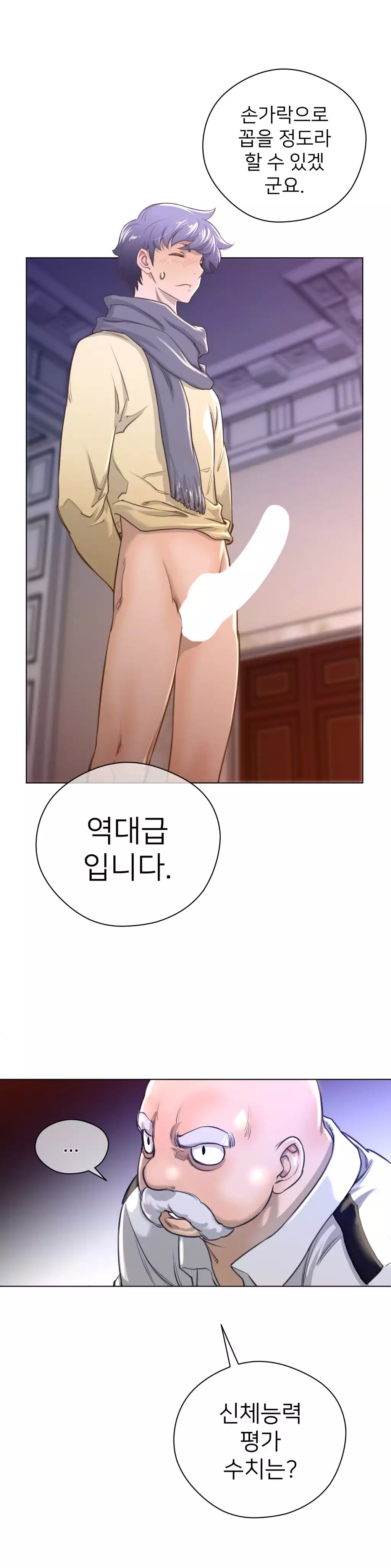 Perfect Half Ch.1-44