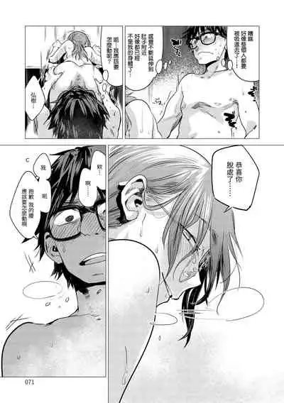 [Ikuhana Niiro] Aka [Chinese]