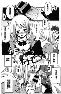 [Fujimaru] Love me tender [Chinese]