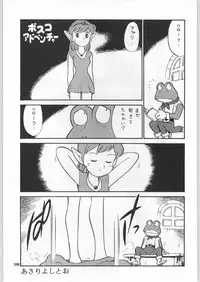 (C59) [Ganso Sonoda Ya (Various)] Chousen Ame Ver.18 Princess