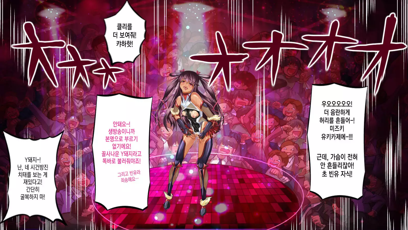 Taimanin Yukikaze Y Buta-chan no Chijoku Choukyou