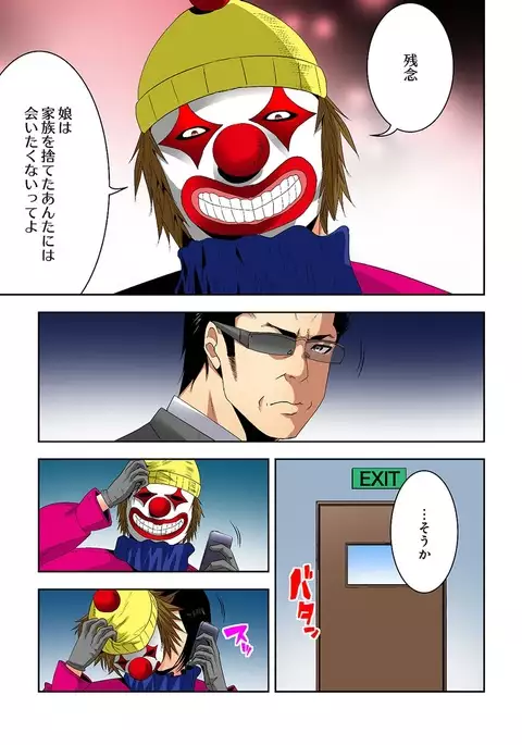 0 Koi ～Kanzenban～ Ge