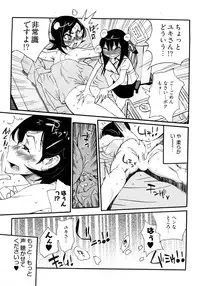 [Kishinosato Satoshi] Joshi no Kokoroe!