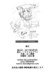 (CT30) [Haraise Kaiwai (Yucchris)] TRUST&CENTURY (The Legend of Zelda)