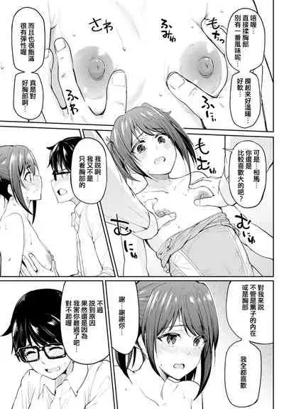 [Kosuke Haruhito] Chichikuri Kyousoukyoku ~Hinnyuu wa Saikou~ (COMIC Anthurium 2021-08) [Chinese] [e04a8678翻譯] [Digital]