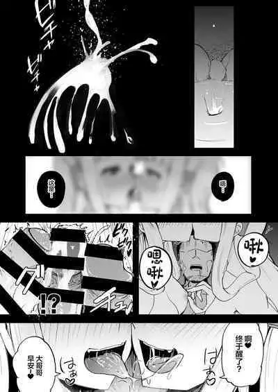 [Futamare (akiAmare)] Futanari Futago Miko Tamahou-chan to Tamaran-chan [Chinese] [Digital]