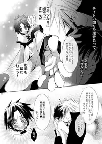 (C76) [La*Pis, Bel*Belly (Kuya Wataru, Tenkawa Sakura)] Hikatokage wa futatsu de hitotsu (07-Ghost)