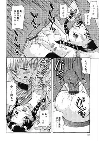 [Anthology] Little Pierce -Kawaii Oshiego Tokushuu-