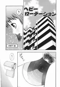 [Tecchan] Boku Senyou (Only for me)