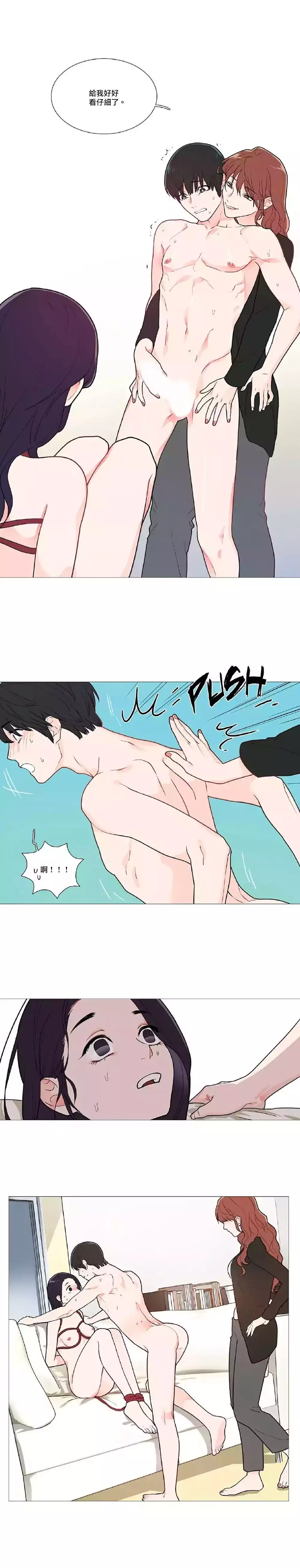 Sadistic Beauty Ch.1-39